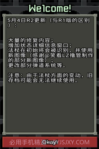 发芽的像素地牢截图3