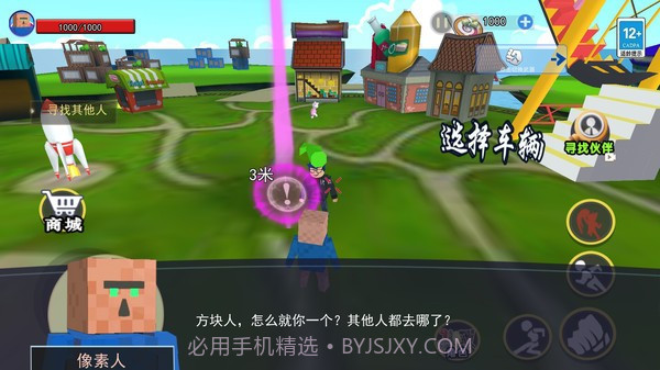 烦人的村民世界截图3