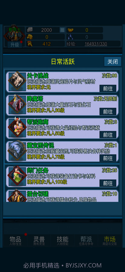 妖海开荒模拟器截图7