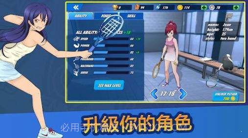 女子网球联盟截图3