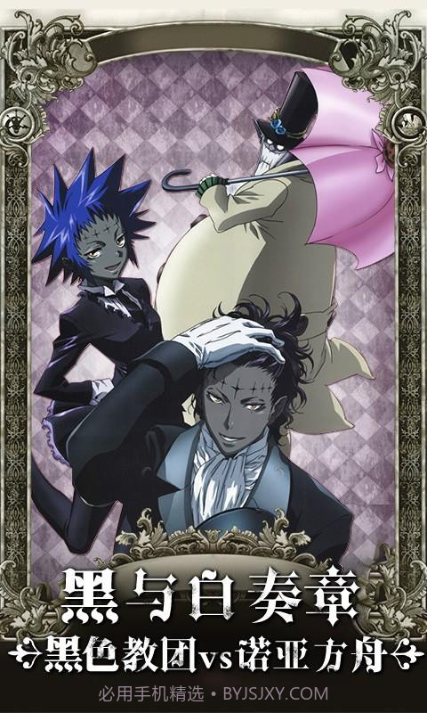 少年驱魔教团截图3