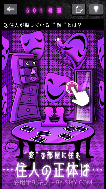 怪人公寓解谜汉化版截图2 怪人公寓解谜汉化版截图2