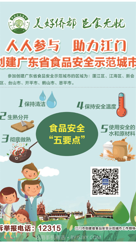 邑食安截图1 邑食安截图1