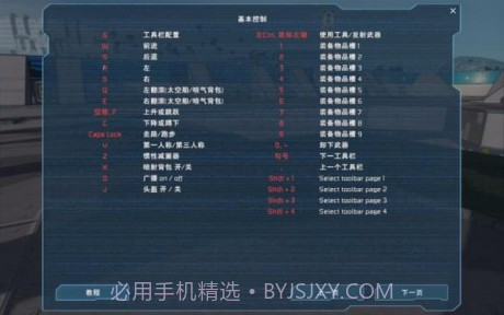 太空工程师截图4