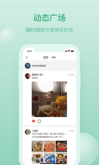 钉讯截图4 钉讯截图4