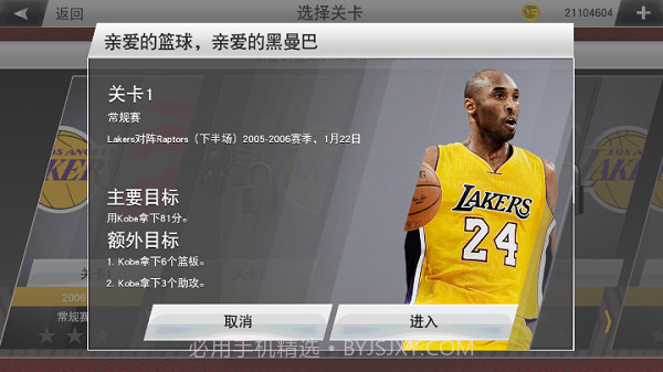 nba2k2无限金币豪华存档版截图1