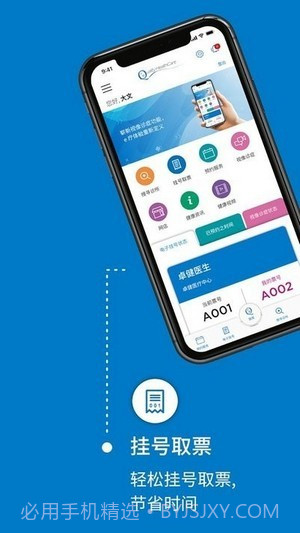 卓健医疗截图2 卓健医疗截图2
