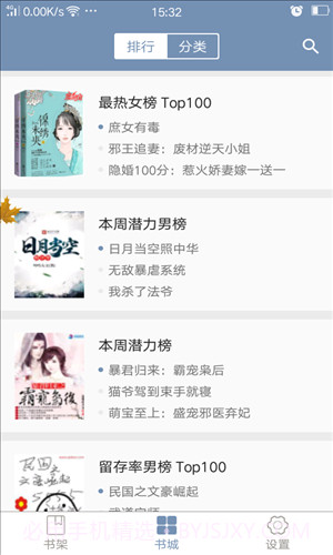 爱读小说截图3 爱读小说截图3