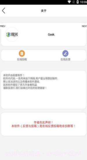 极速扣字打字V1.1 安卓手机版截图2 极速扣字打字V1.1 安卓手机版截图2