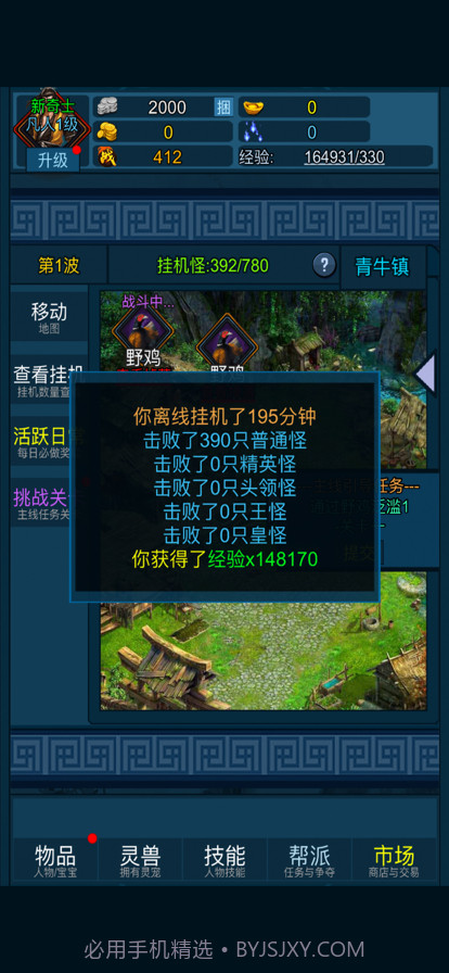 妖海开荒模拟器截图2