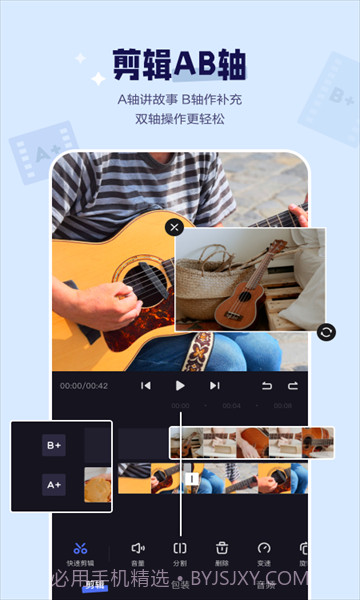 度咔剪辑特别版截图3 度咔剪辑特别版截图3
