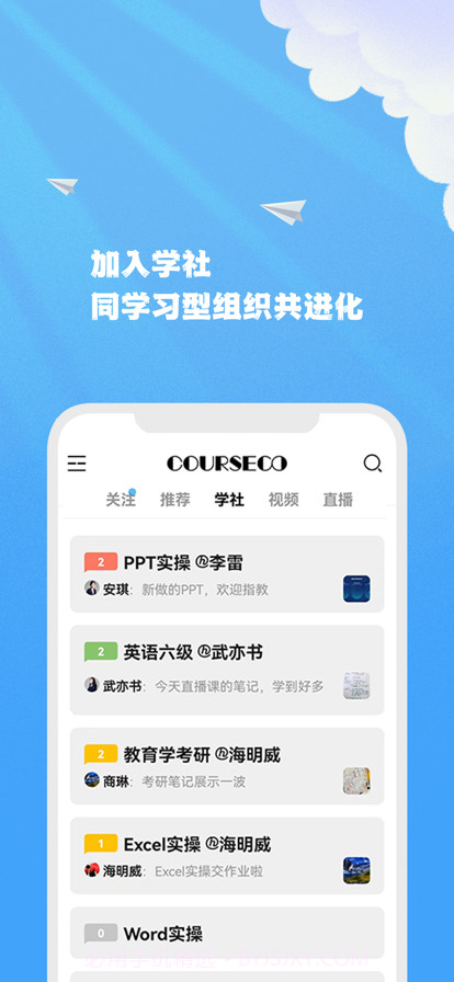 智能联校截图2