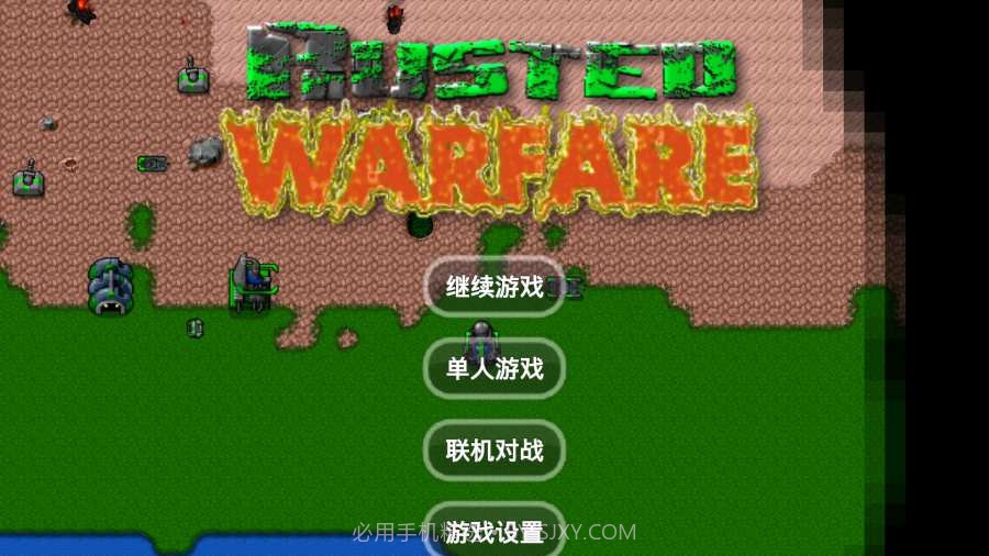 铁锈战争三分天下mod截图1 铁锈战争三分天下mod截图1