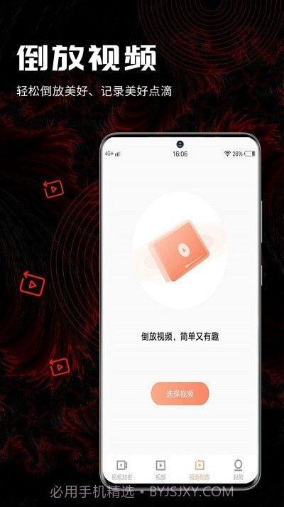 3更视频编辑截图1 3更视频编辑截图1