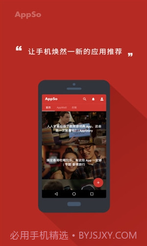 AppSo截图1 AppSo截图1