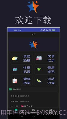 小迈健身截图4 小迈健身截图4
