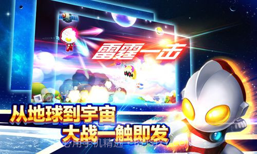 奥特曼天天打怪兽截图2 奥特曼天天打怪兽截图2