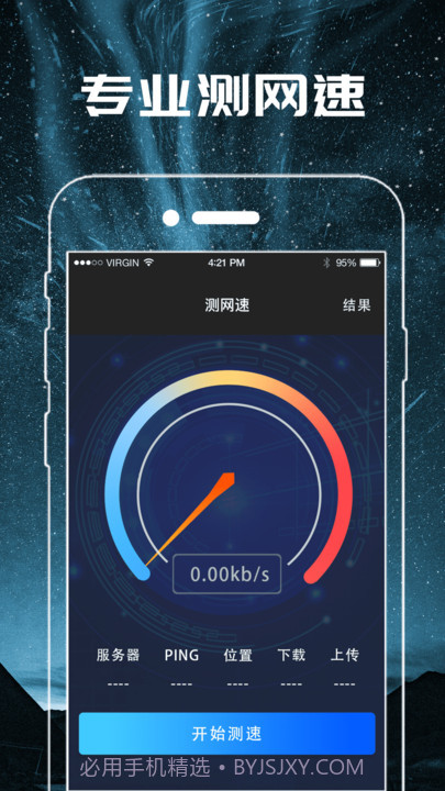 led字幕手电筒截图3 led字幕手电筒截图3