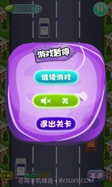 极速超车截图2 极速超车截图2