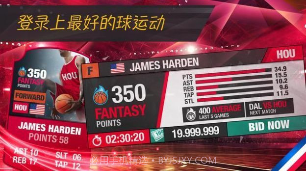 nba篮球经理截图1