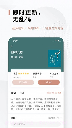 51小说网截图3 51小说网截图3
