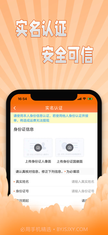 翔运通商户端截图3 翔运通商户端截图3