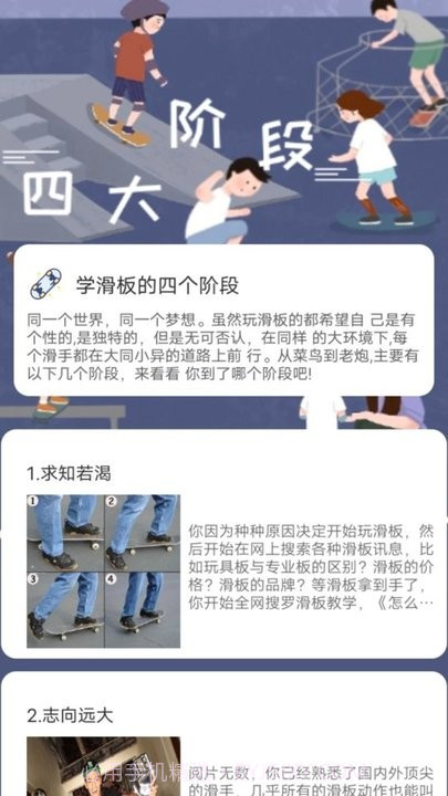 滑行无界截图3