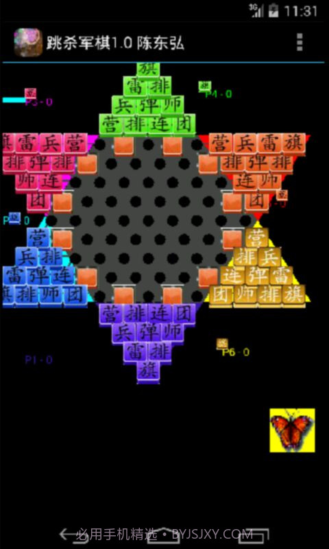 跳跳杀军棋截图5