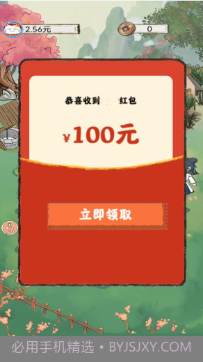 全民小农院极速版赚钱截图2 全民小农院极速版赚钱截图2