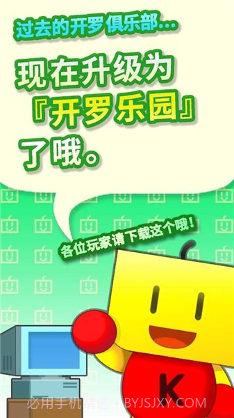 开罗乐园截图3 开罗乐园截图3