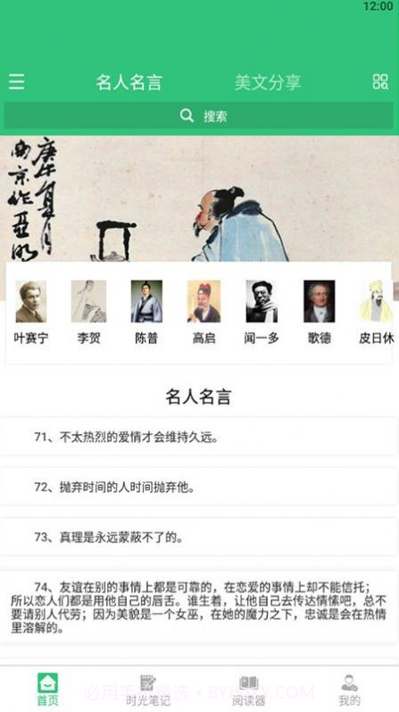 文学阅读器截图1