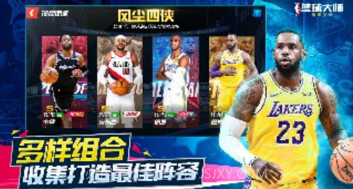 NBA篮球大师王朝崛起截图2
