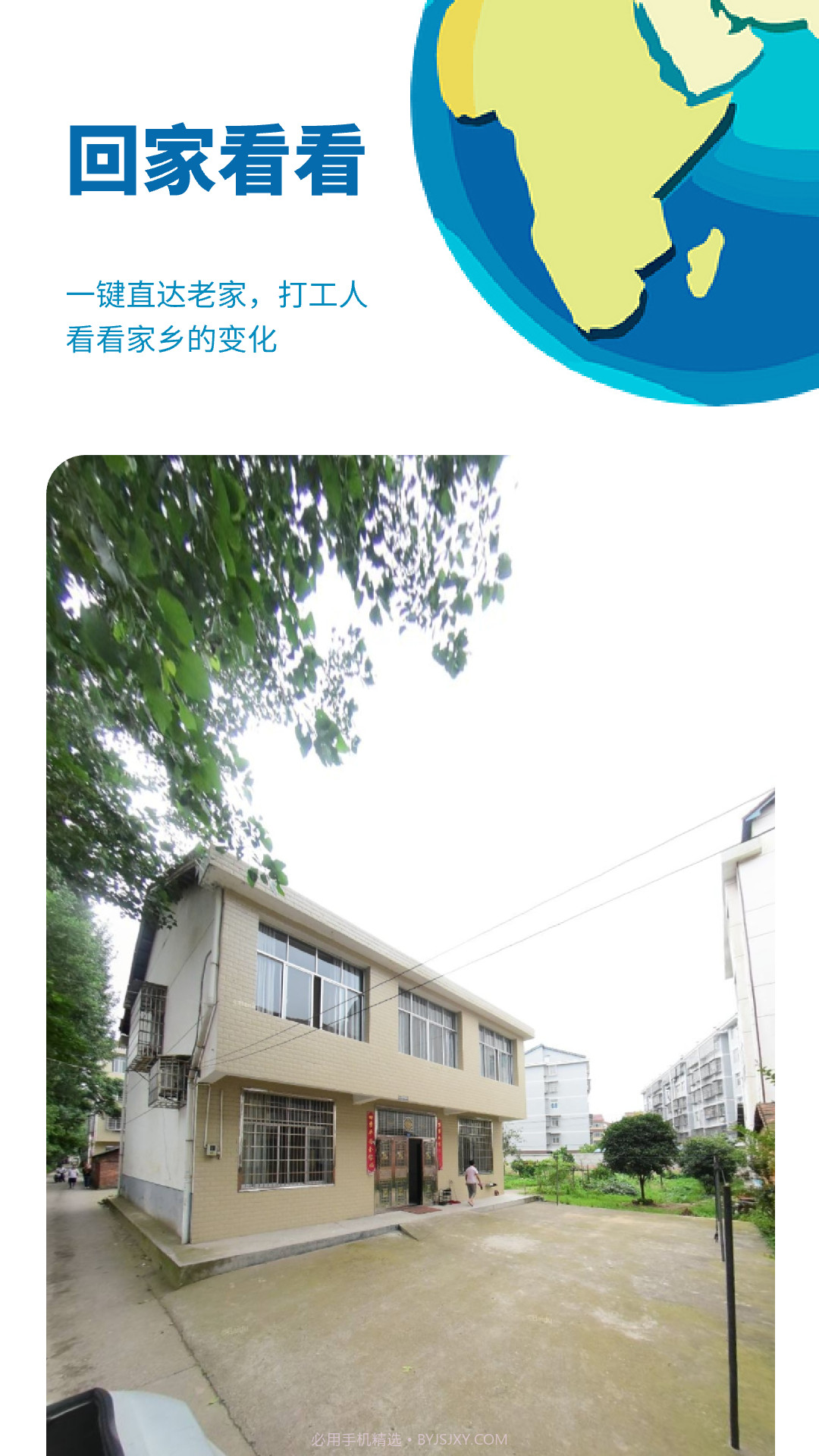 音妙3D地球街景截图4 音妙3D地球街景截图4