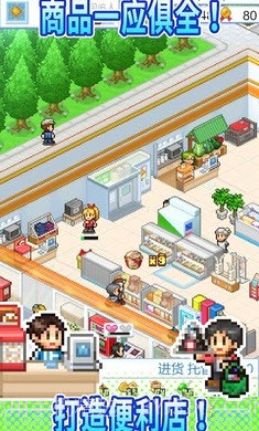 便利店开业日记截图2 便利店开业日记截图2