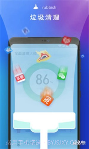 全面清理大师截图4