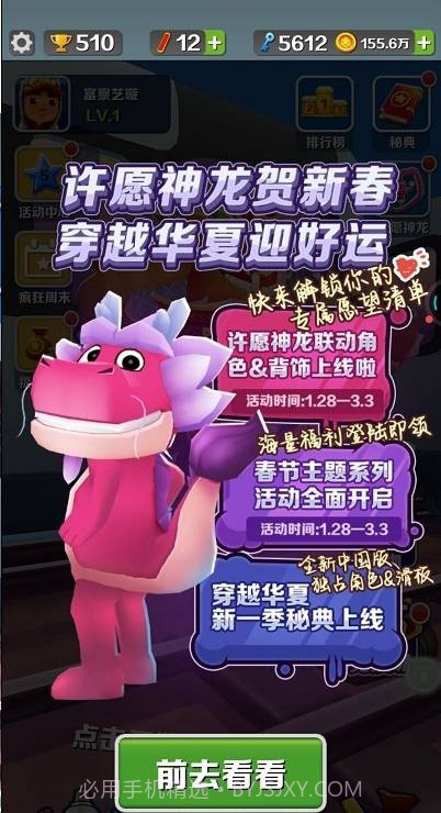 地铁跑酷2022截图3 地铁跑酷2022截图3