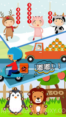 数学启蒙截图4 数学启蒙截图4