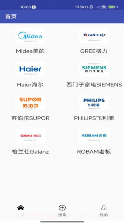 花花电器商城截图1 花花电器商城截图1