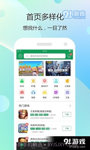 7423游戏盒子截图4 7423游戏盒子截图4