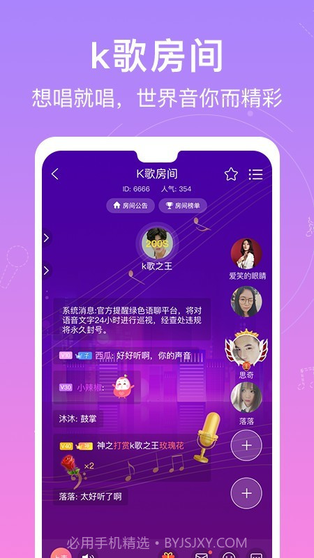 爱豆语音截图4 爱豆语音截图4