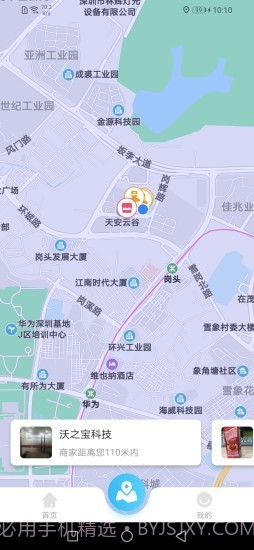 微谷子商家截图2