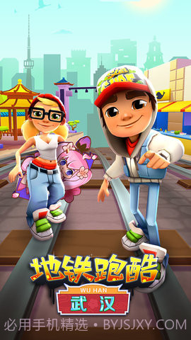 地铁跑酷农历新年版截图3 地铁跑酷农历新年版截图3