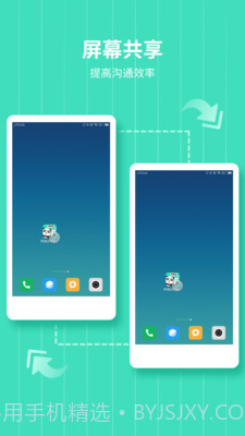 熊猫远程协助截图2 熊猫远程协助截图2