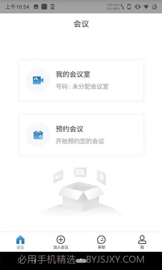 云视联截图2 云视联截图2