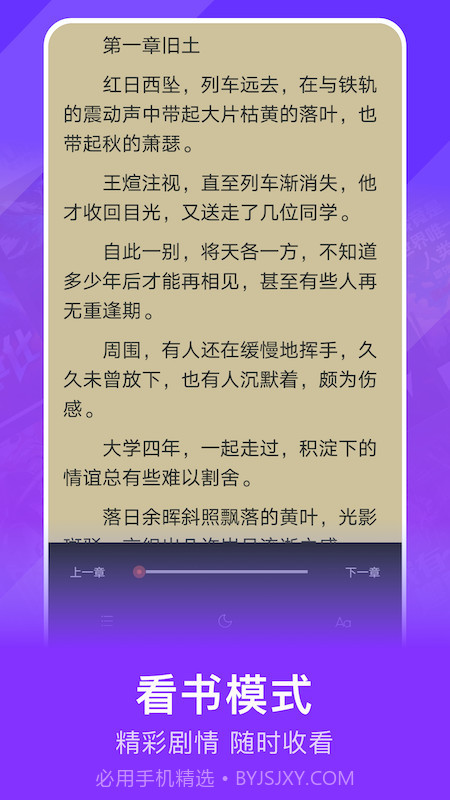 小小书亭截图3