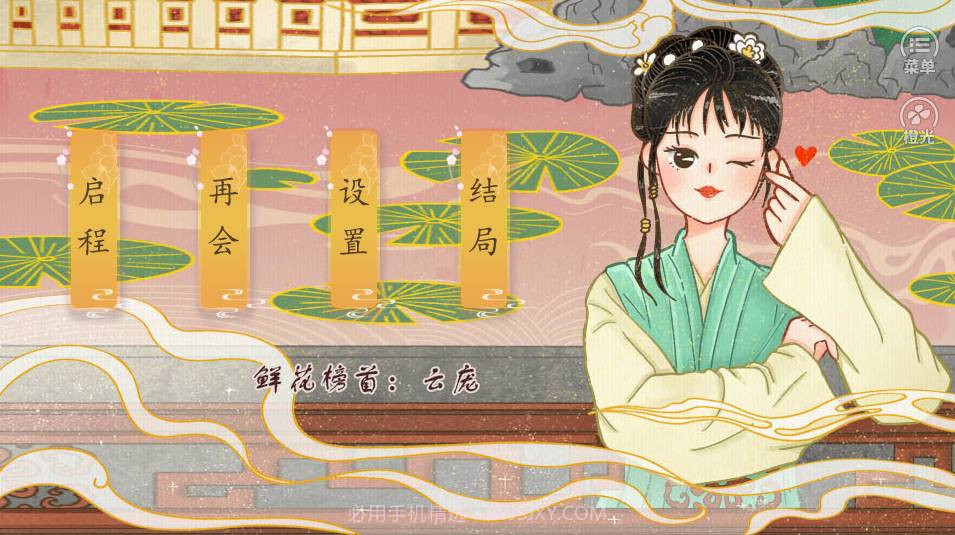 你能活到第几集橙光截图2 你能活到第几集橙光截图2