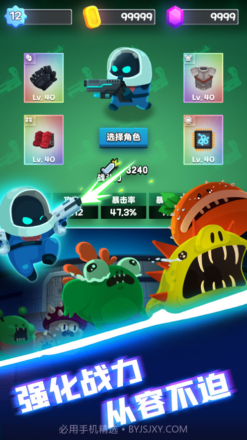 实验室特工截图4