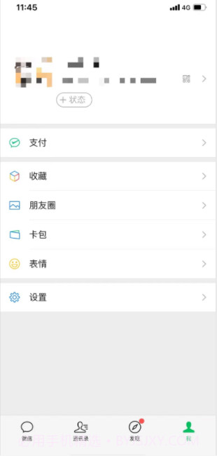 微信8.0搬砖状态素材截图1