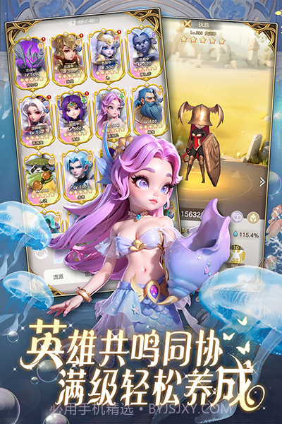 我的魔法英雄伙伴截图3 我的魔法英雄伙伴截图3