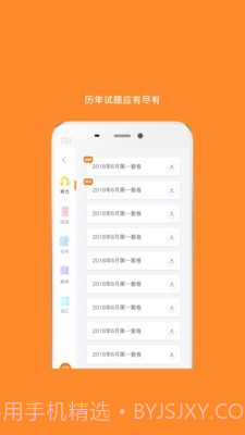 英语四级真题截图4 英语四级真题截图4